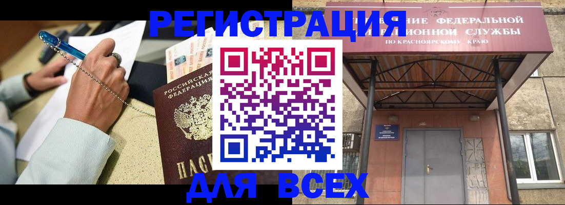 прописка для школы в Уфе