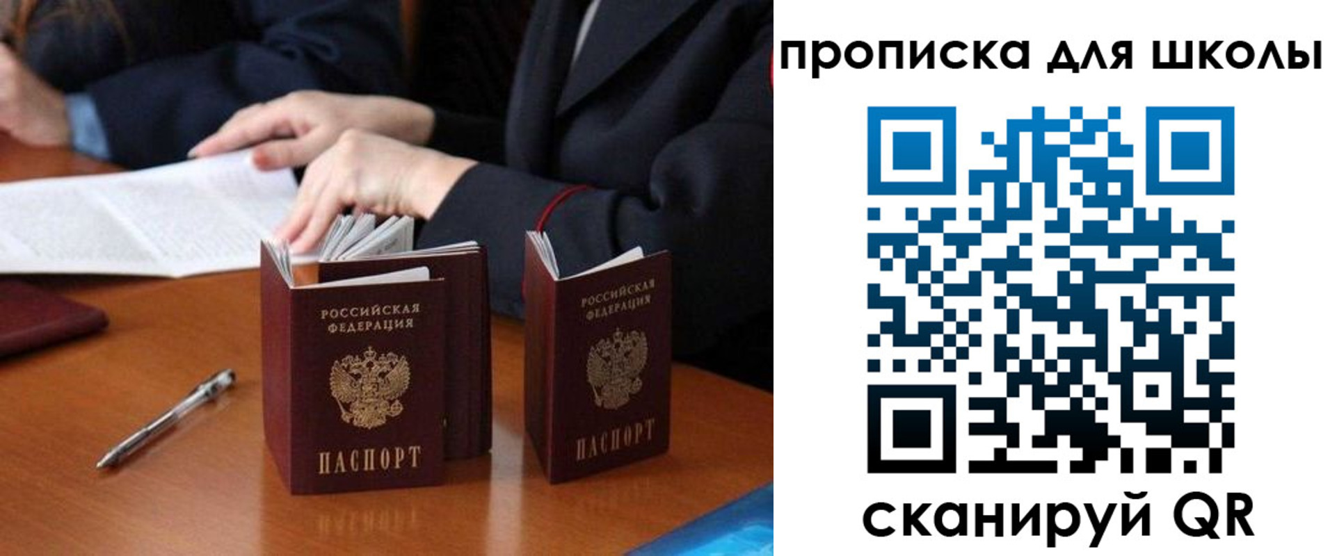 прописка для кредита в Уфе
