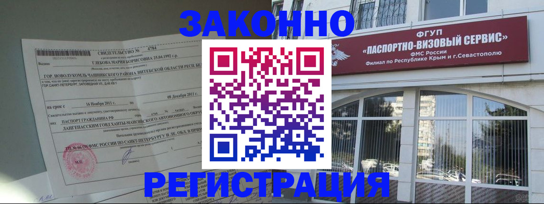 временная регистрация госуслуги в Уфе
