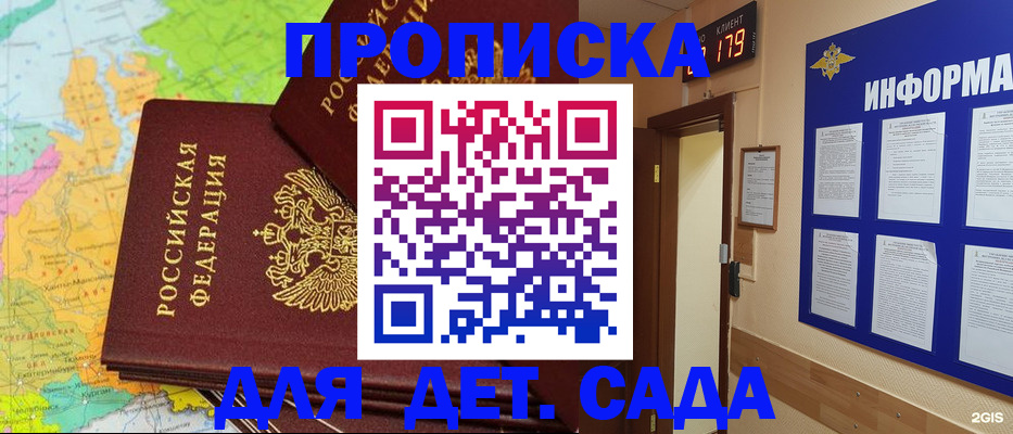 временная регистрация адрес в Уфе