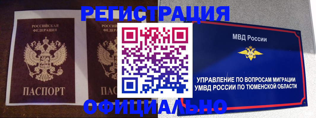 временная регистрация адрес в Уфе
