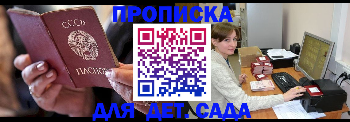 прописка для военкомата в Уфе